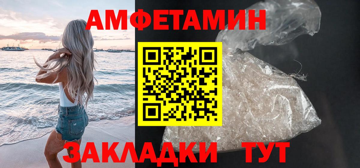 АМФЕТАМИН 98% Ртищево
