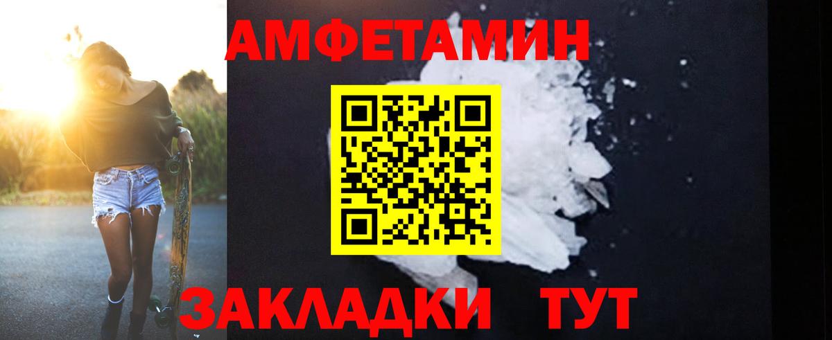 Amphetamine VHQ  Вход с VPN  АМФЕТАМИН  shop наркотические препараты  Ртищево 