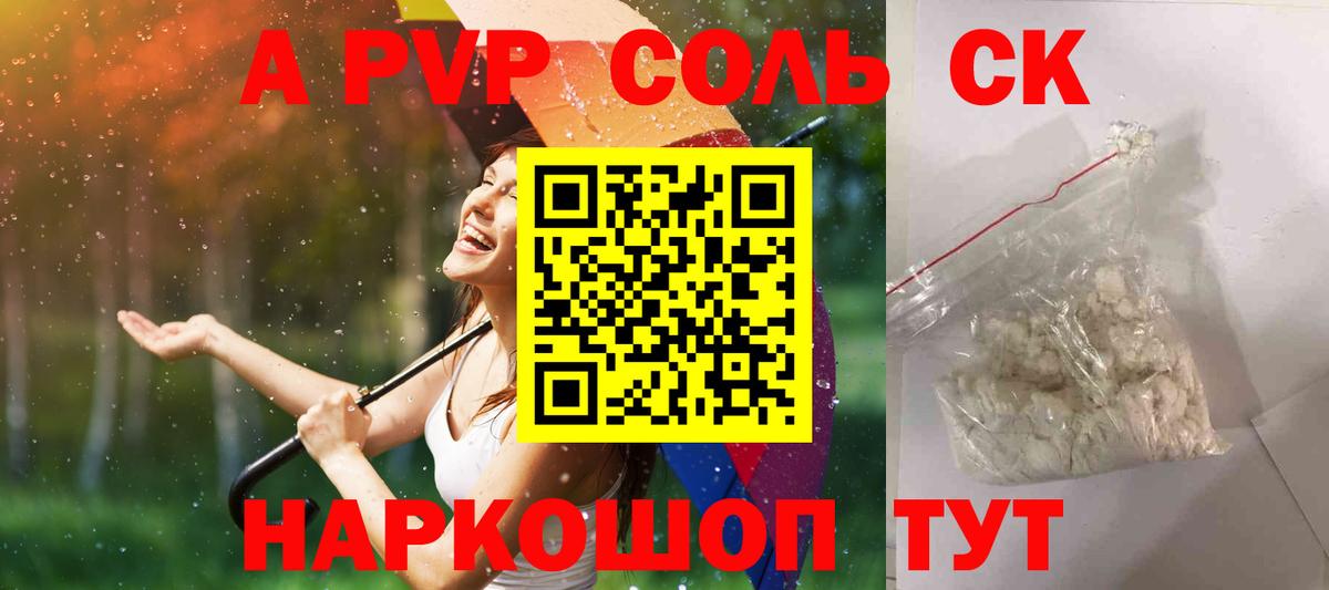 Ртищево  Alfa_PVP  где купить наркоту  Вход с VPN  Alfa_PVP СК КРИС  A PVP СК КРИС  Alpha-PVP СК КРИС 