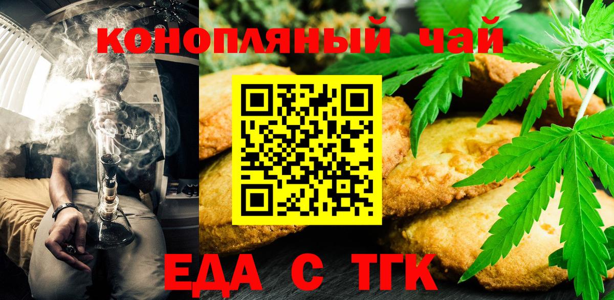 Ртищево  Еда ТГК марихуана  Вход с VPN 