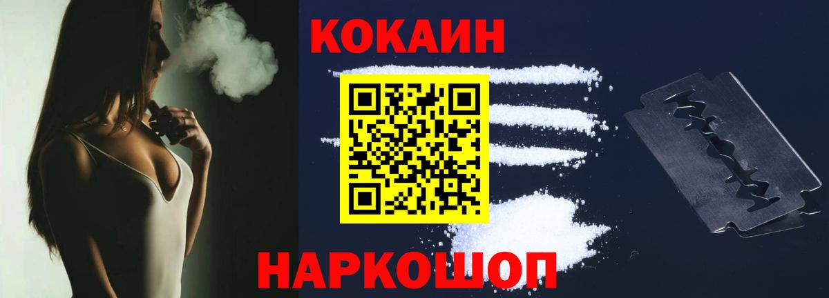 КОКАИН Колумбийский Ртищево