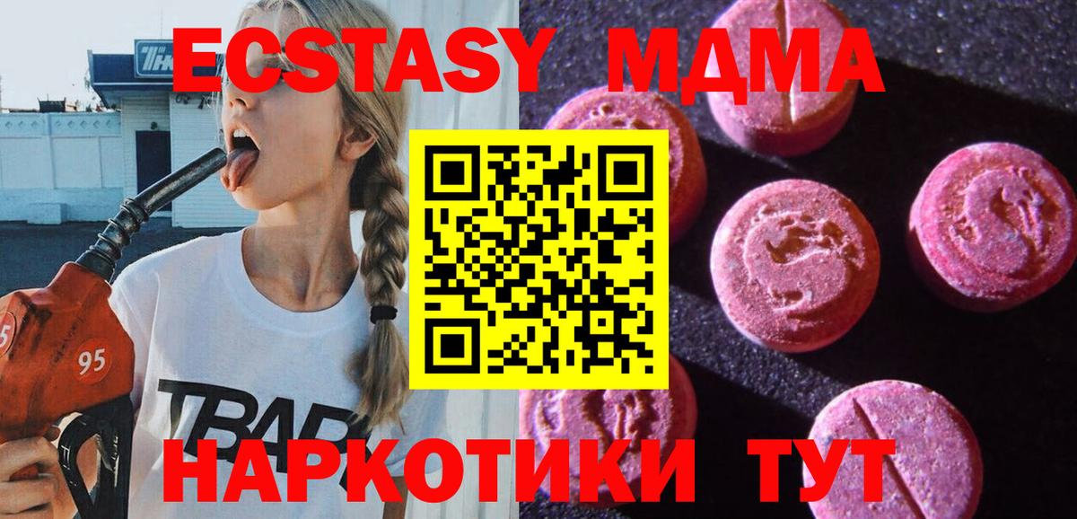 Экстази  Вход с VPN  Ртищево  Экстази 99%  Ecstasy MDMA 