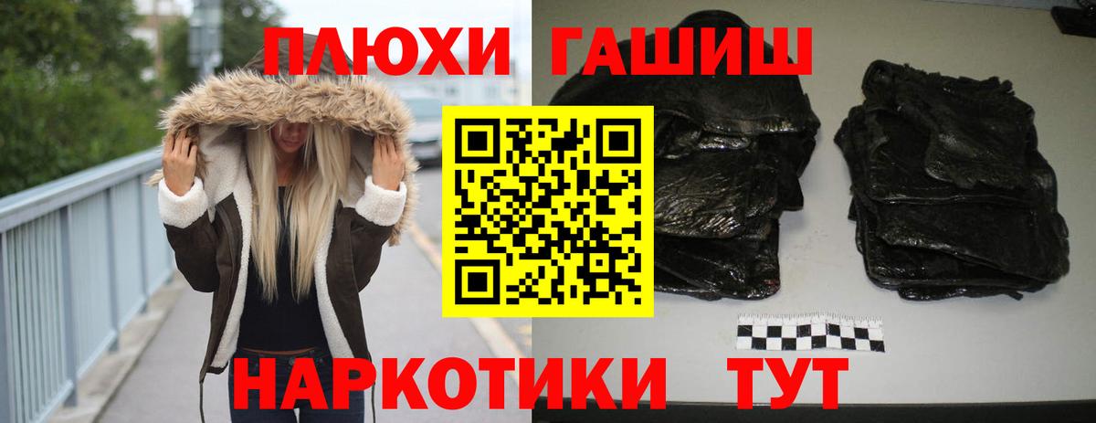 Ртищево  ГАШ 40% ТГК  Вход с VPN  закладки  ГАШИШ Premium 
