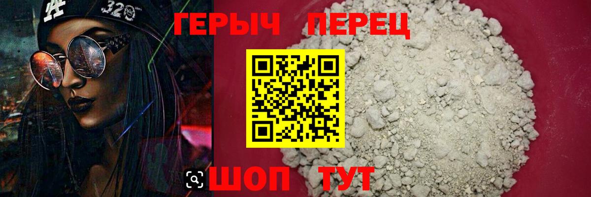 Героин Heroin Ртищево
