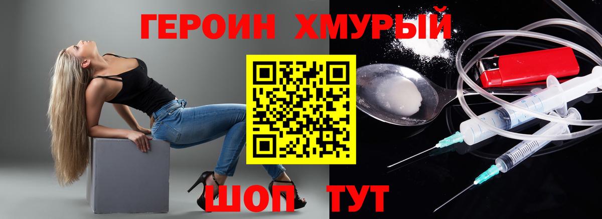 Ртищево  ГЕРОИН Афган  ГЕРОИН  Вход с VPN 