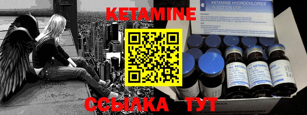 КЕТАМИН VHQ  Вход с VPN  Ртищево  Кетамин VHQ 