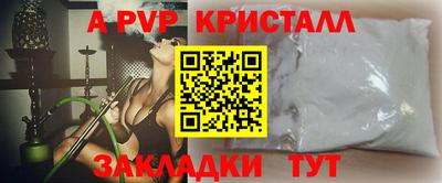 стафф Пенза