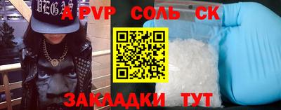 стафф Пенза
