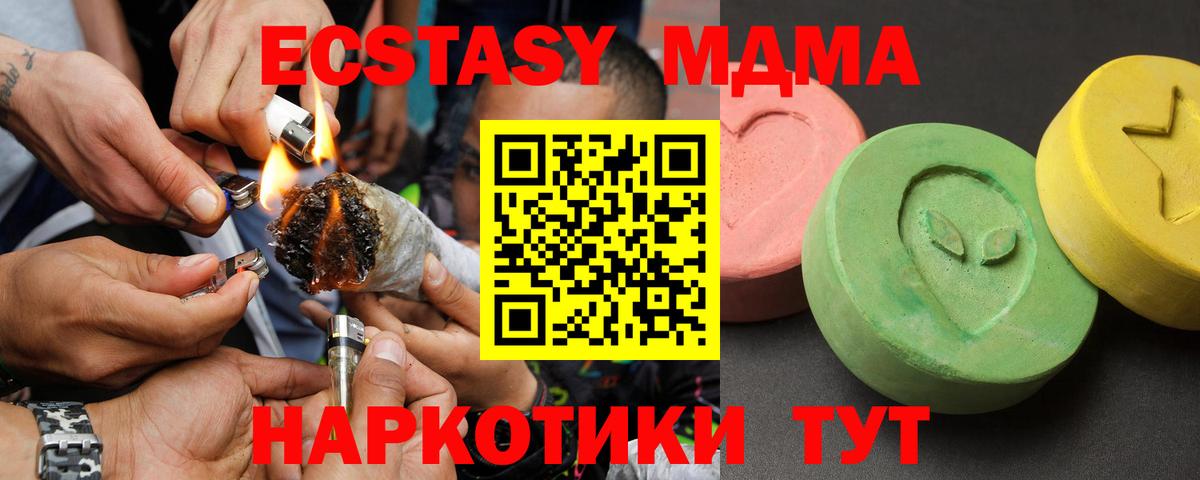 MDMA Molly  МДМА  Ртищево  Вход с VPN  МДМА кристаллы 