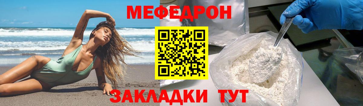 МЕФ mephedrone  даркнет сайт  Ртищево  МЕФ  МЕФ 4 MMC  Вход с VPN 