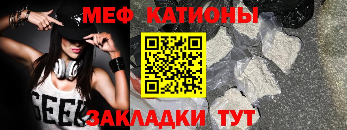 МЕФ  Ртищево