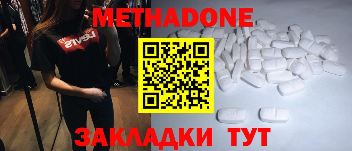 Метадон VHQ  Вход с VPN  Метадон белоснежный  Ртищево 