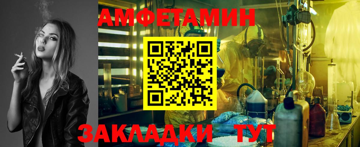МЕТАМФЕТАМИН винт  МЕТАМФЕТАМИН винт  Вход с VPN  Ртищево 