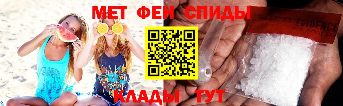 МЕТАМФЕТАМИН витя Ртищево