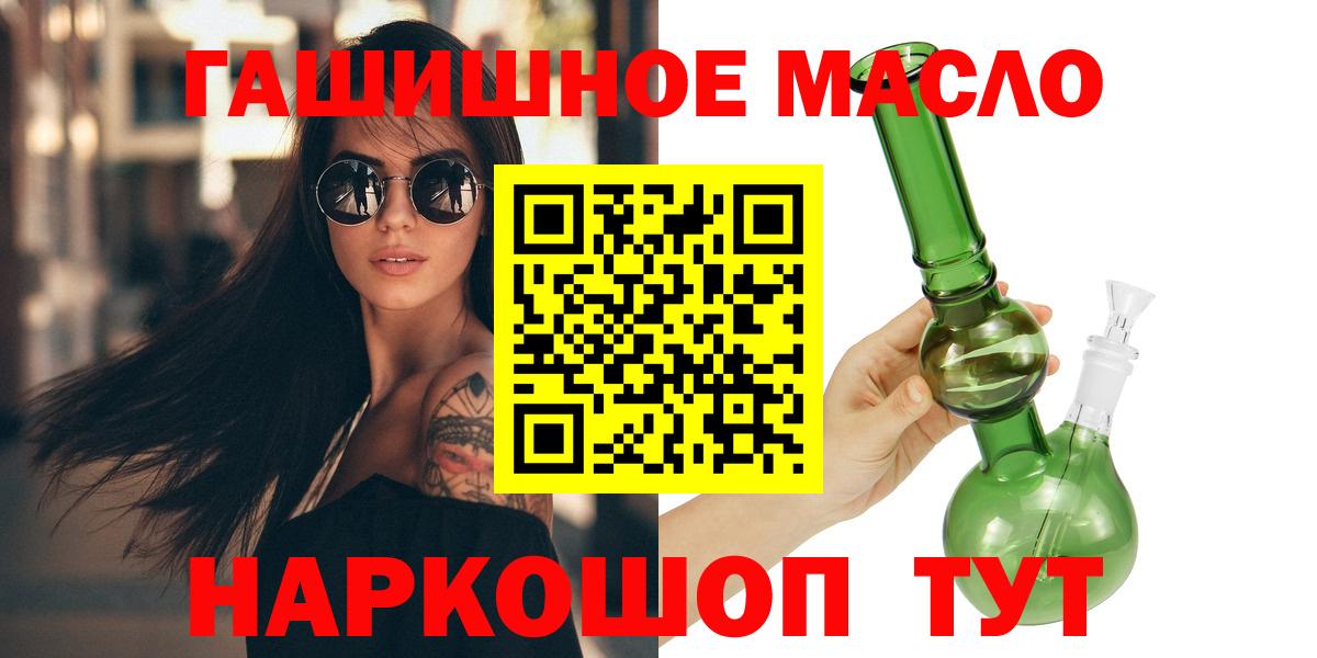 Дистиллят ТГК вейп с тгк Ртищево