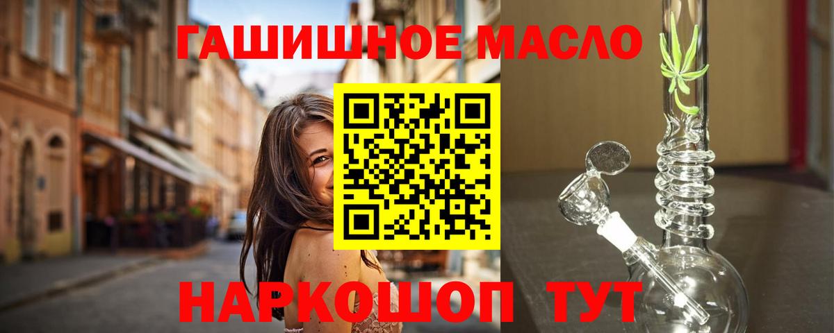 ТГК концентрат  Вход с VPN  ТГК THC oil  Ртищево 
